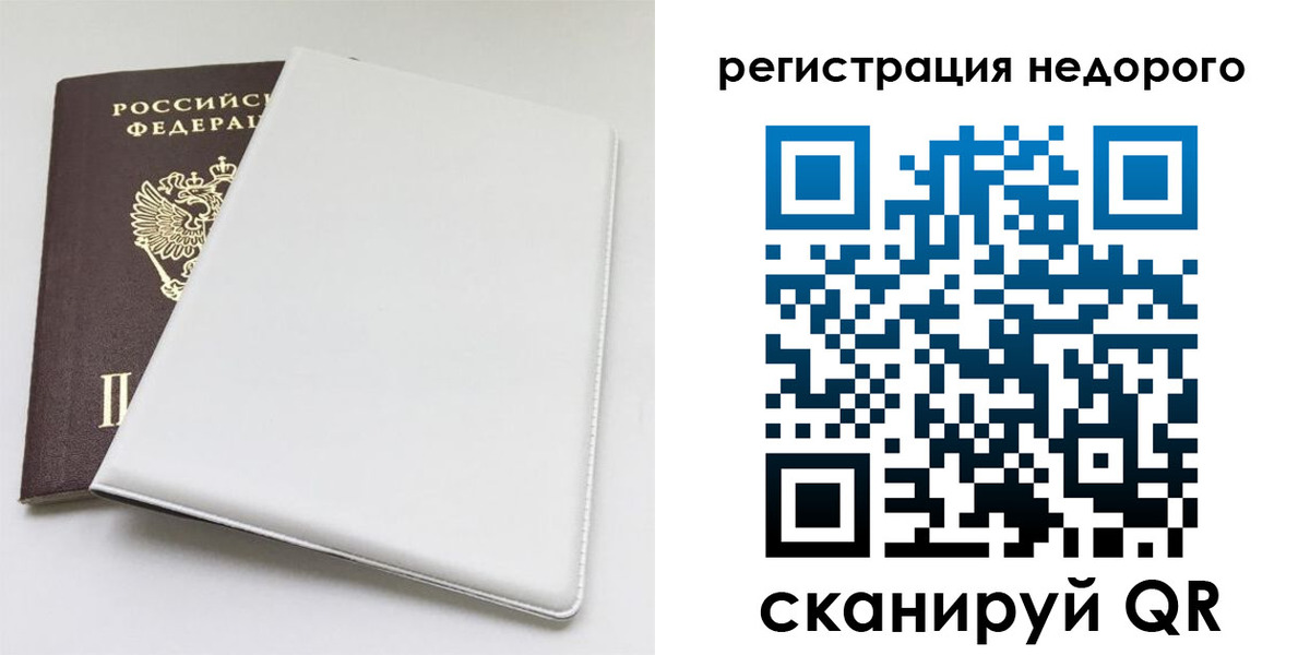 прописка для кредита в Ряжске