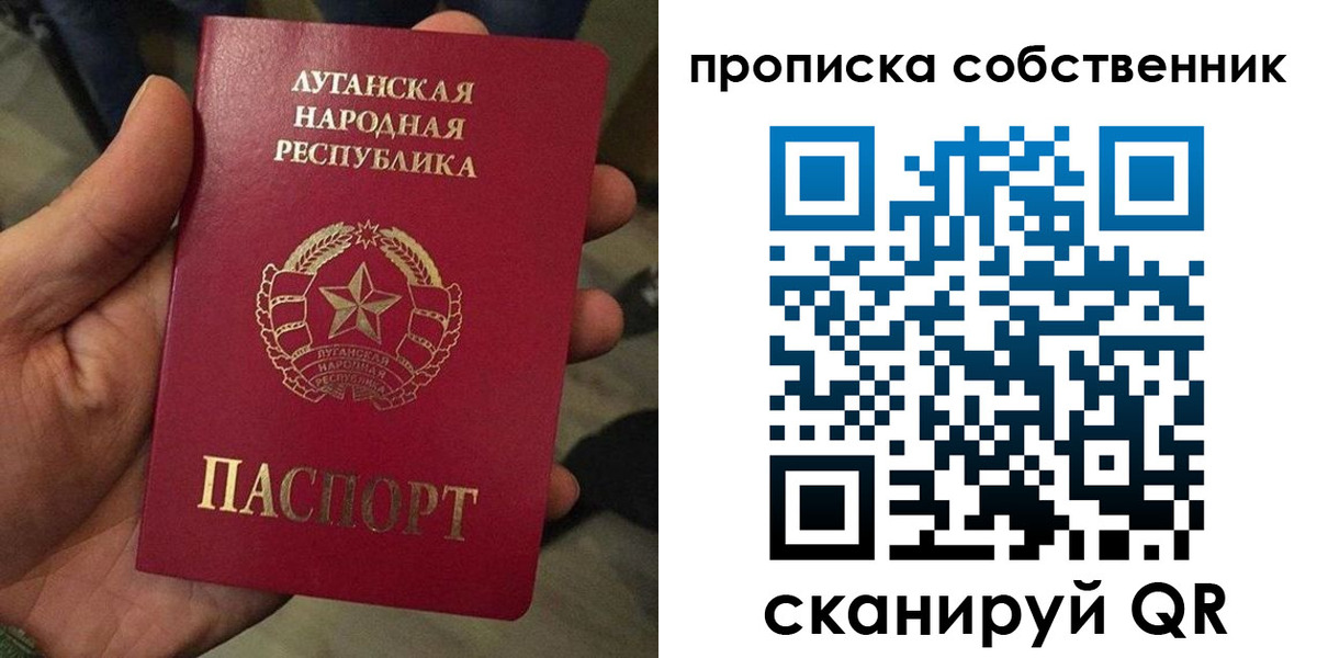 прописка в Ряжске